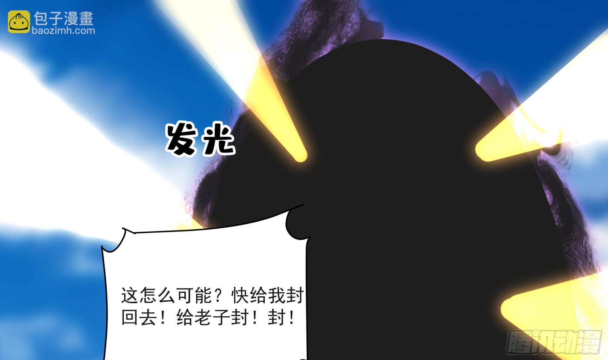 第614话 高长老，败！-第613话