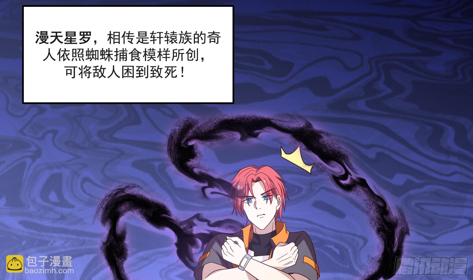 第614话 高长老，败！-第613话
