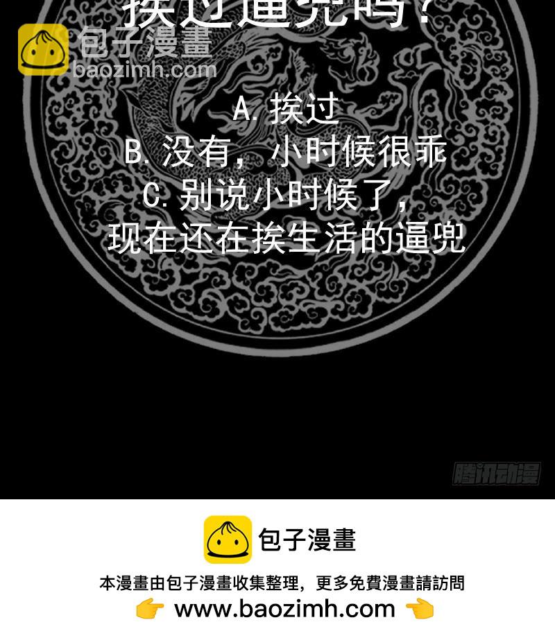 第614话 高长老，败！-第613话