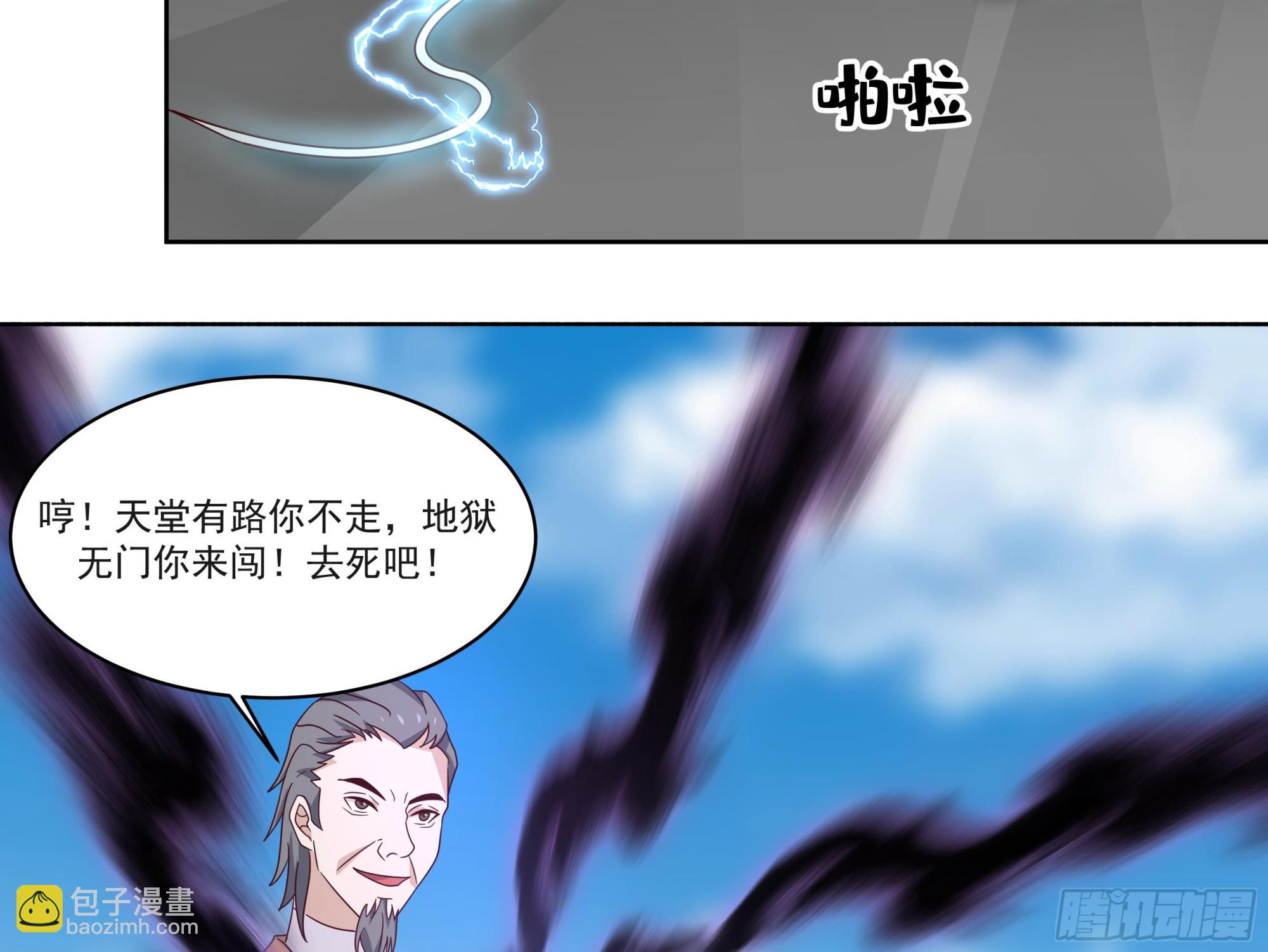 第614话 高长老，败！-第613话