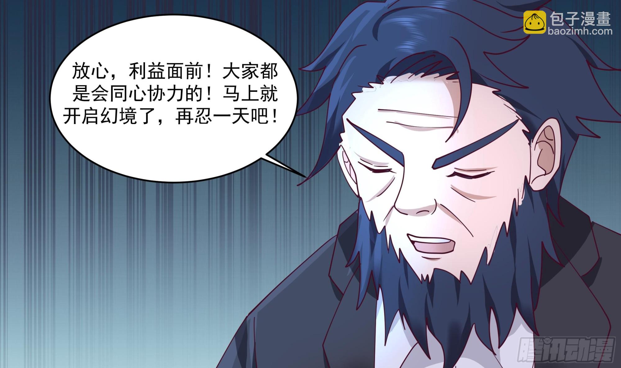第616话 青丝失踪-第615话