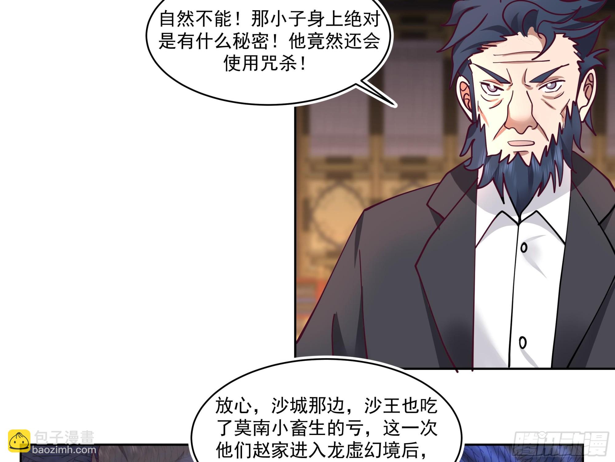 第616话 青丝失踪-第615话