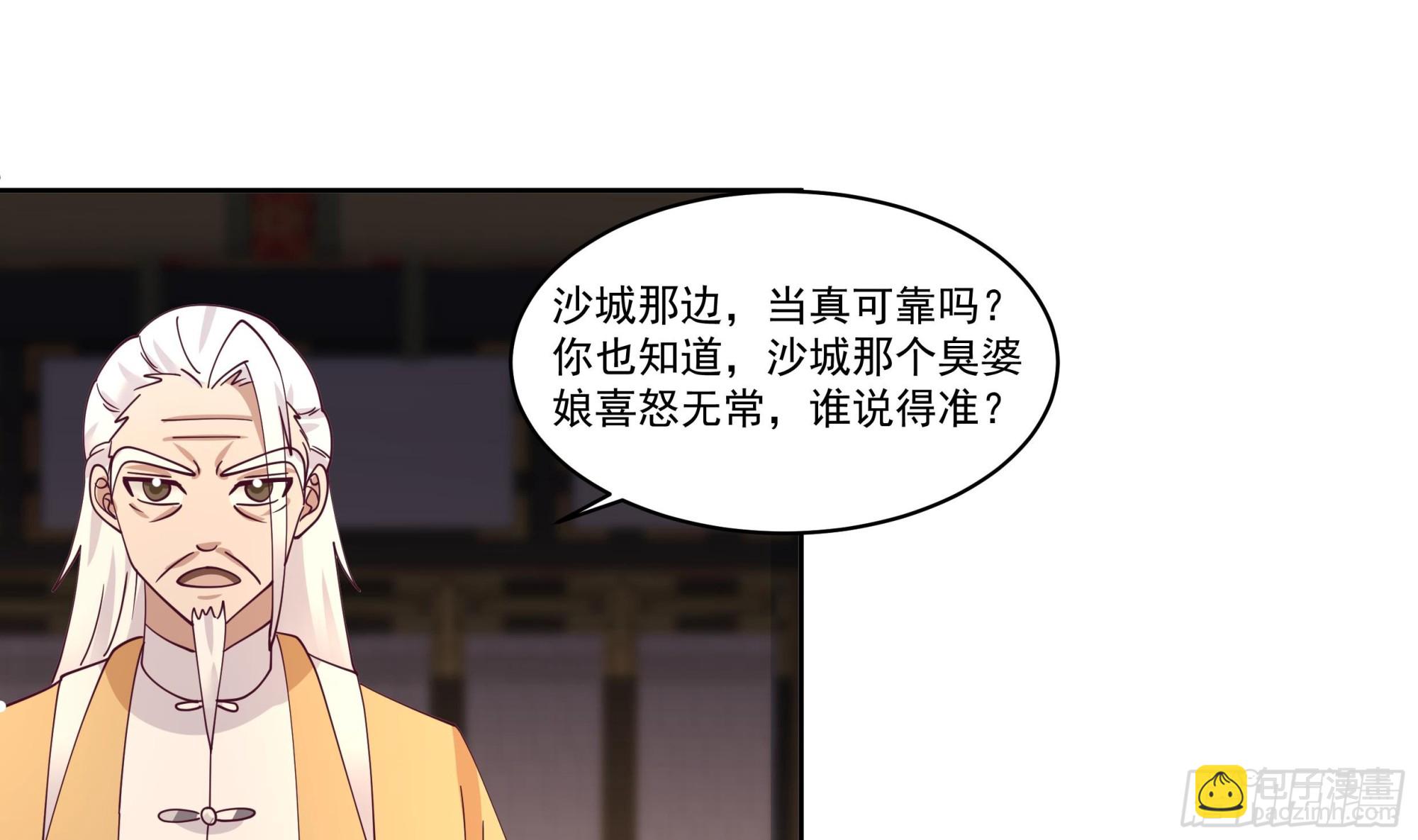 第616话 青丝失踪-第615话