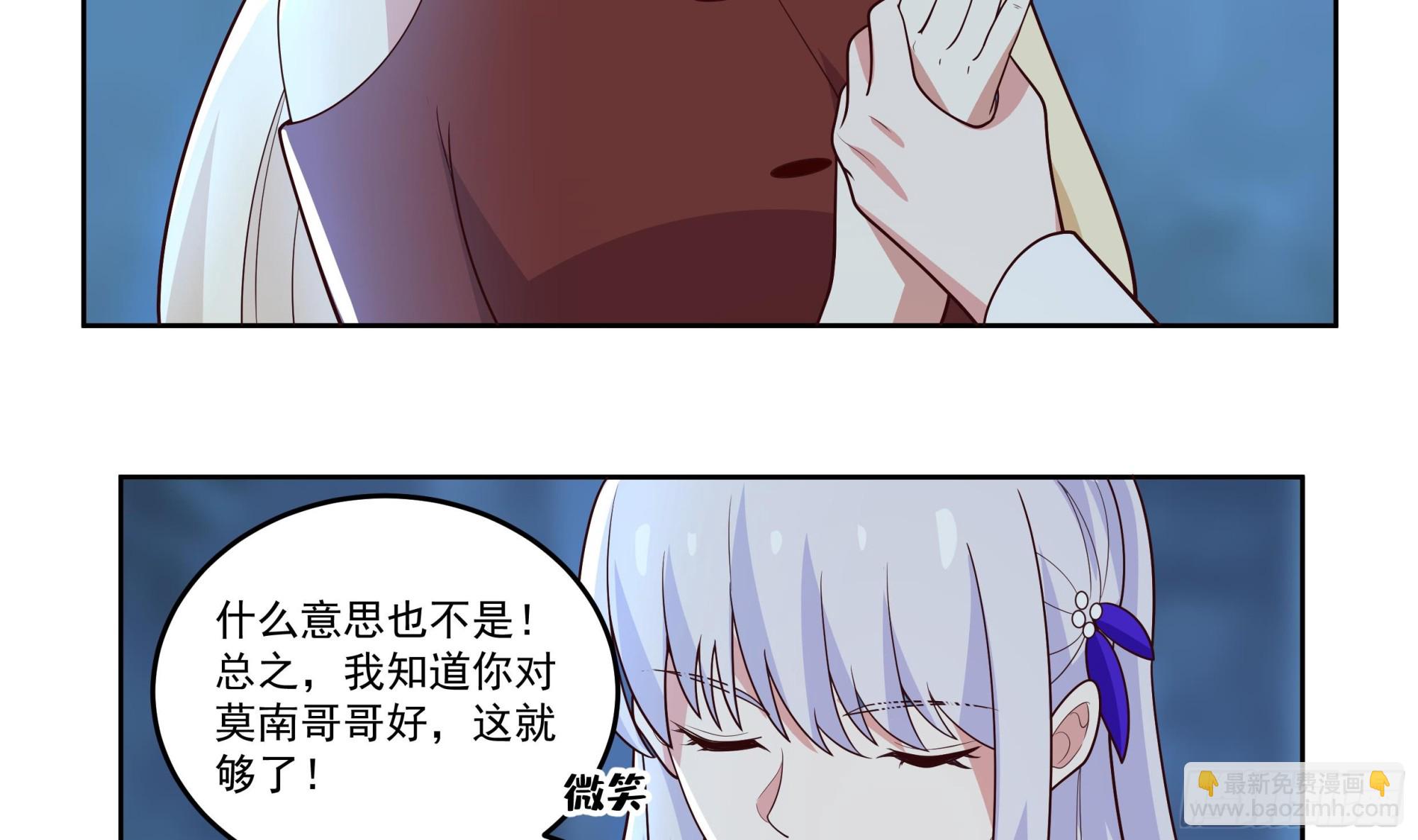 第618话 好姐妹-第617话