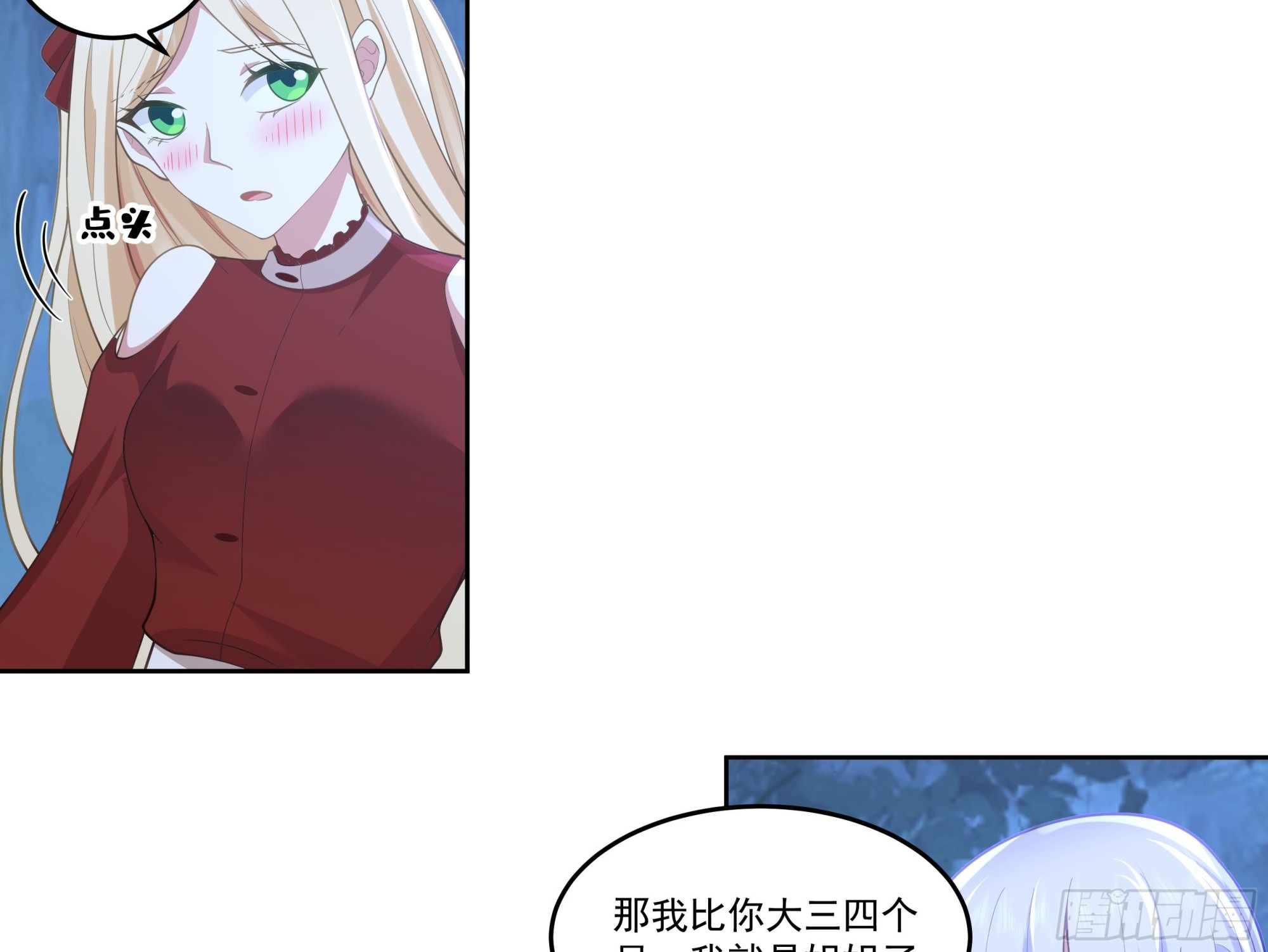 第618话 好姐妹-第617话