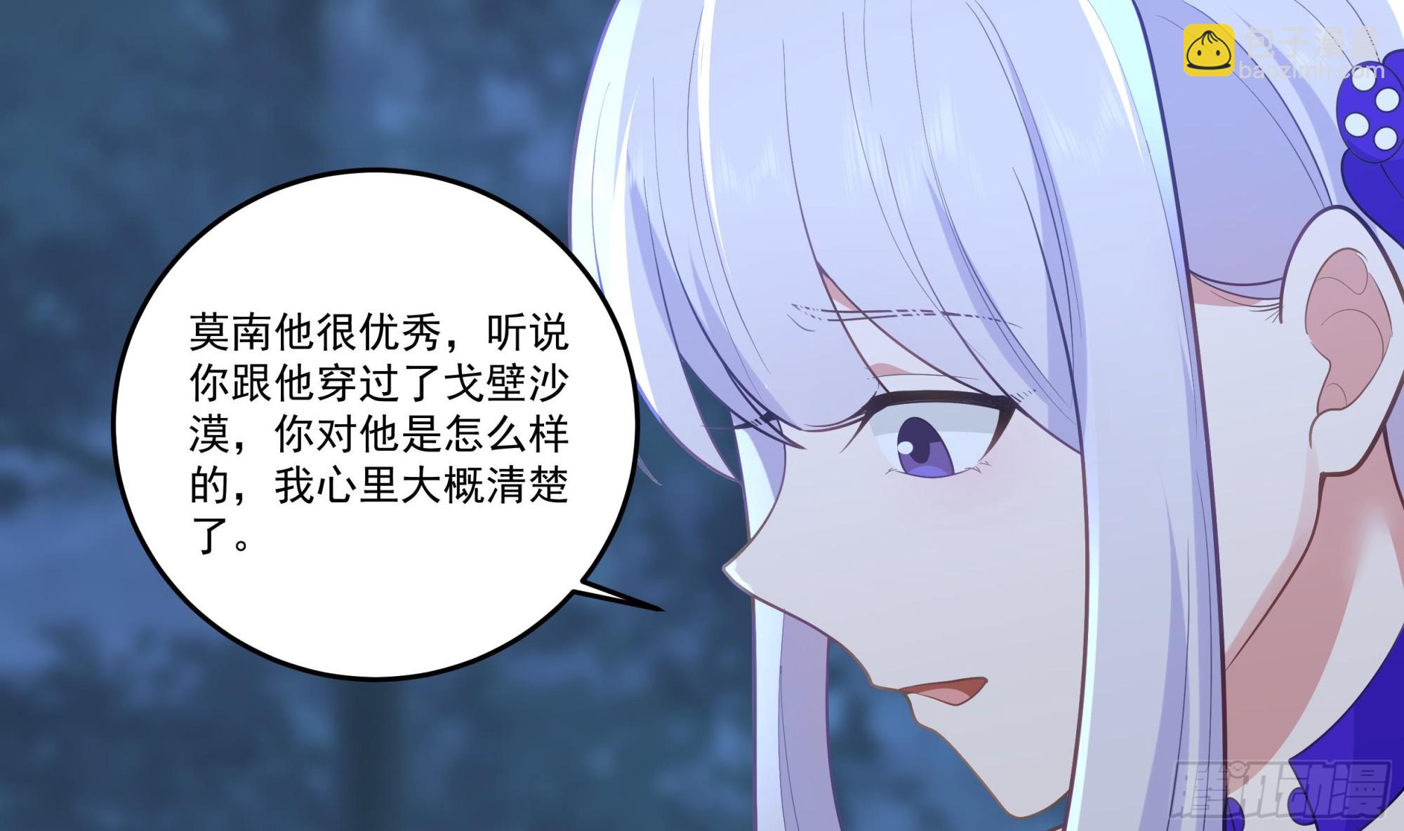 第618话 好姐妹-第617话