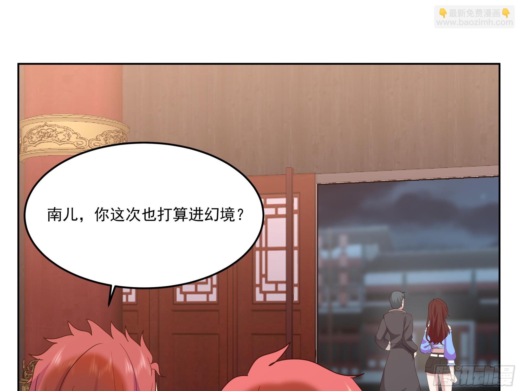 第620话 幻境入口-第619话