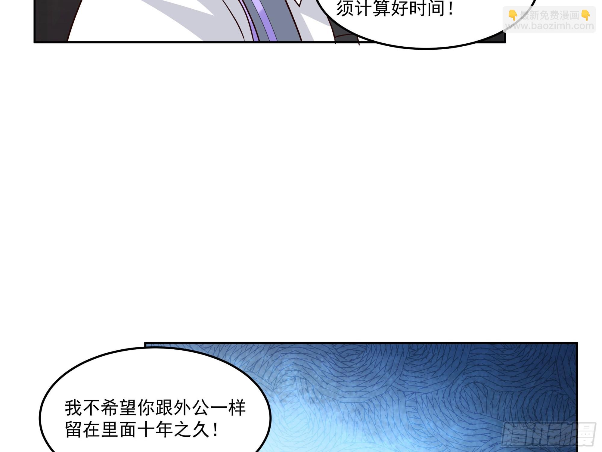 第620话 幻境入口-第619话