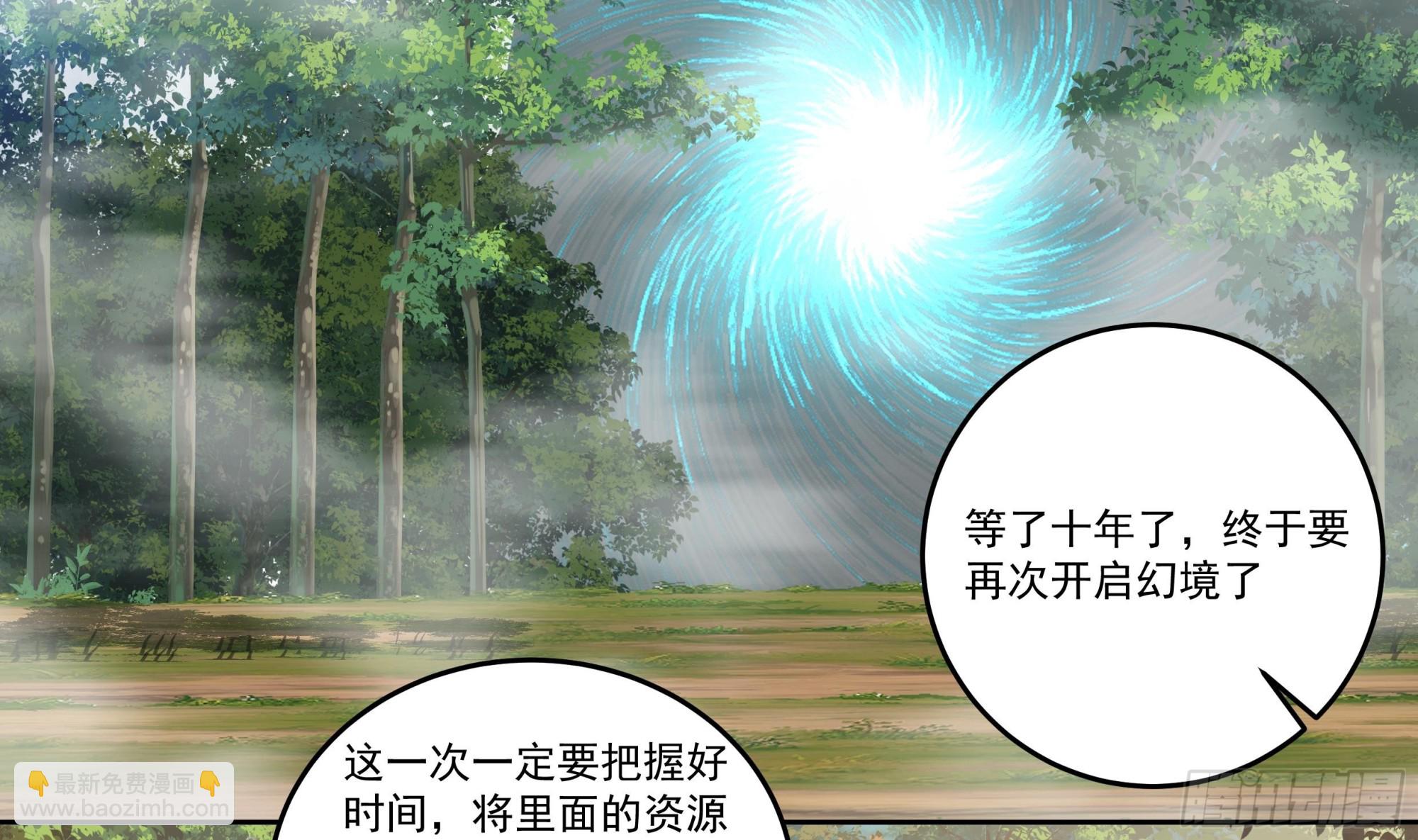 第620话 幻境入口-第619话