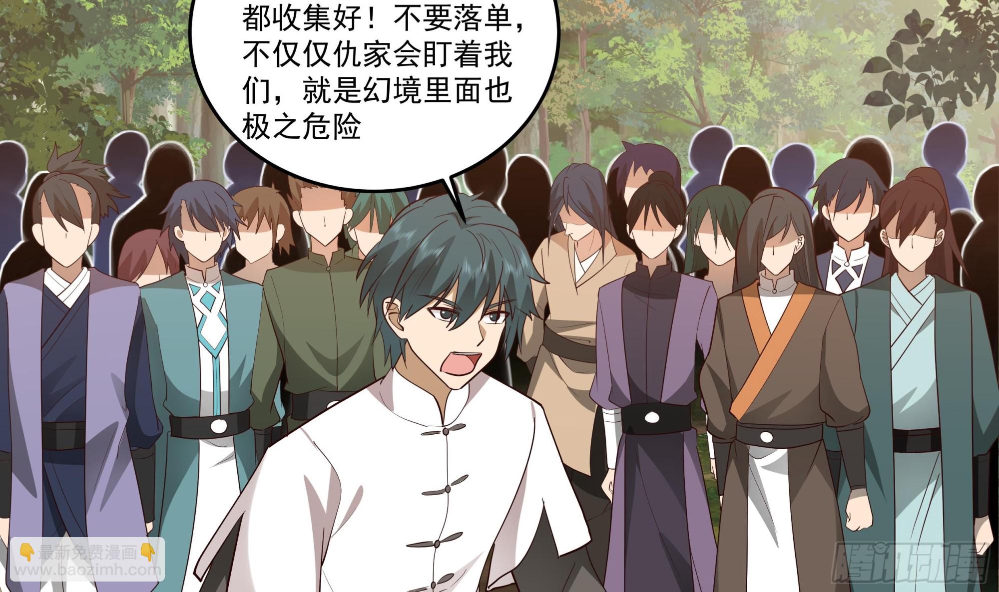 第620话 幻境入口-第619话