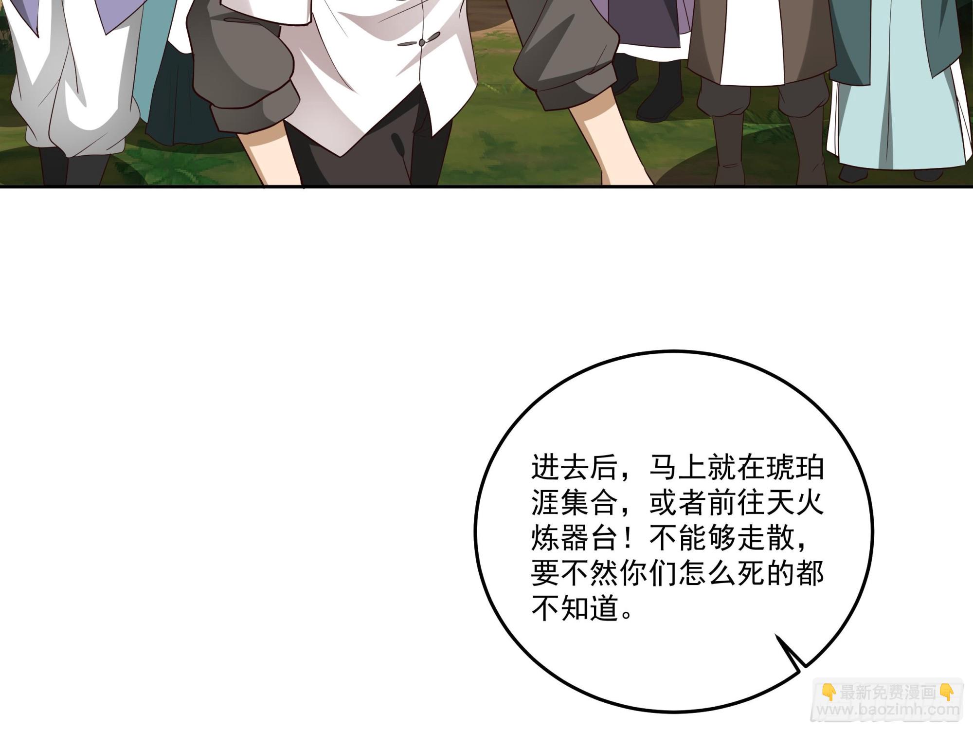 第620话 幻境入口-第619话