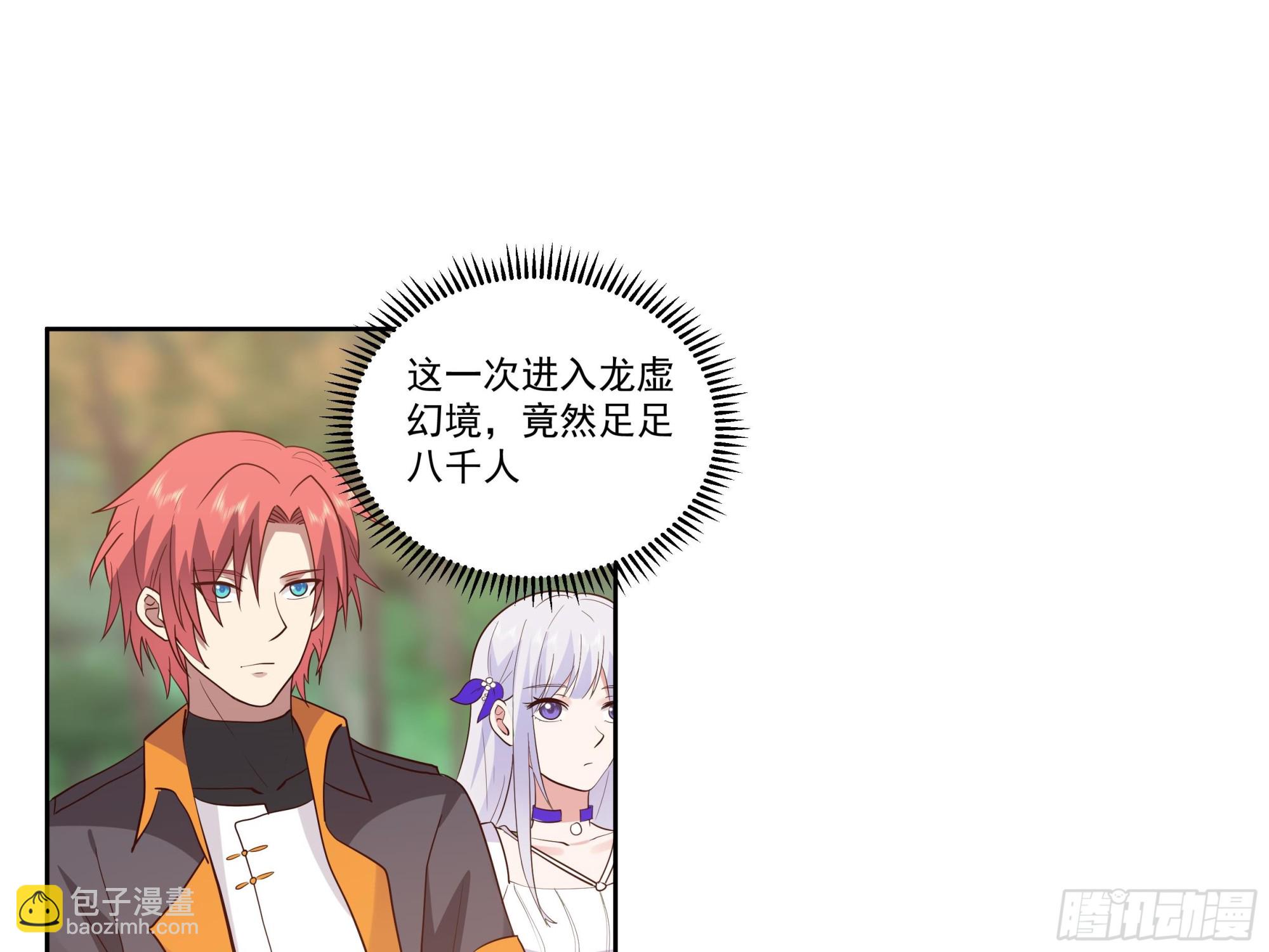 第620话 幻境入口-第619话