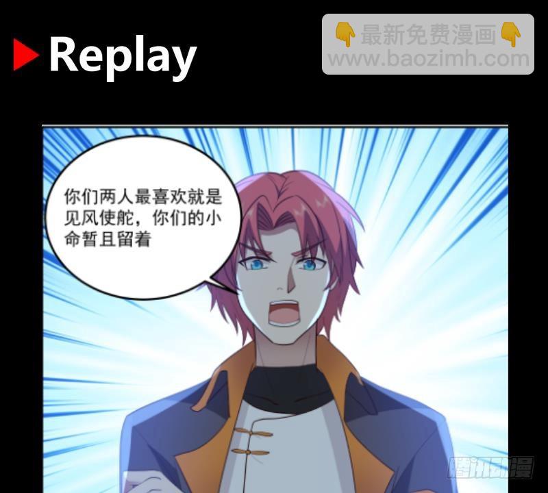 第620话 幻境入口-第619话