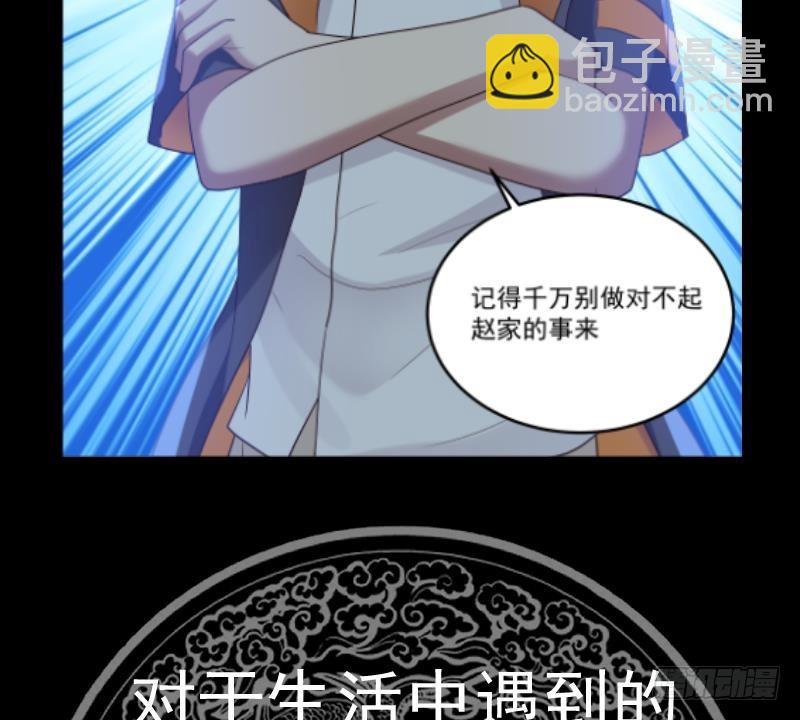 第620话 幻境入口-第619话
