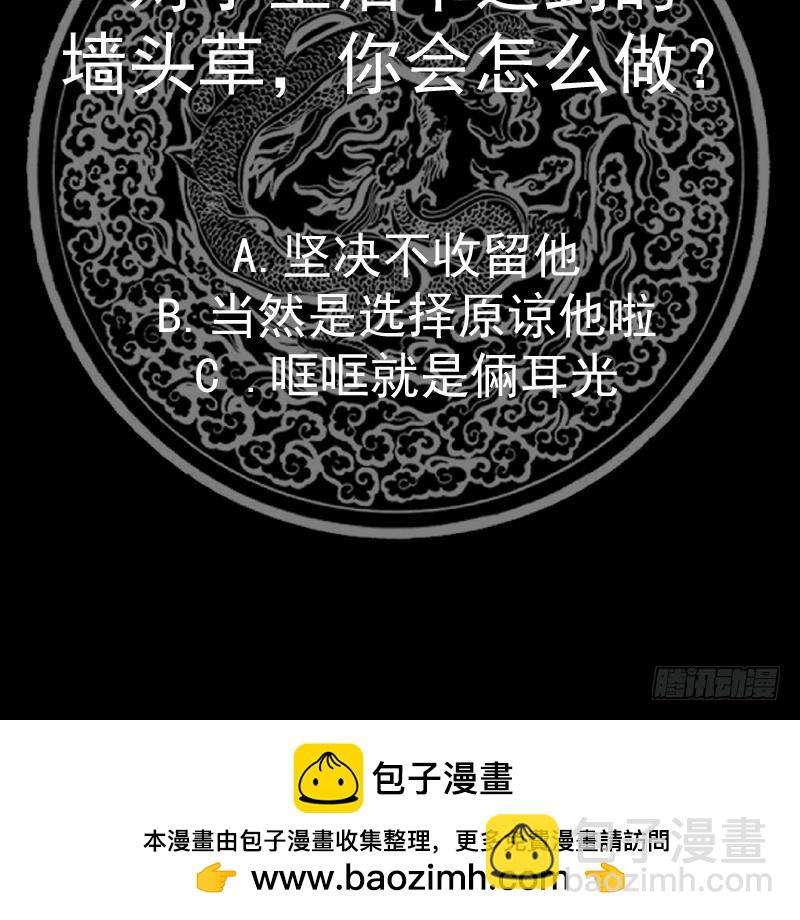 第620话 幻境入口-第619话