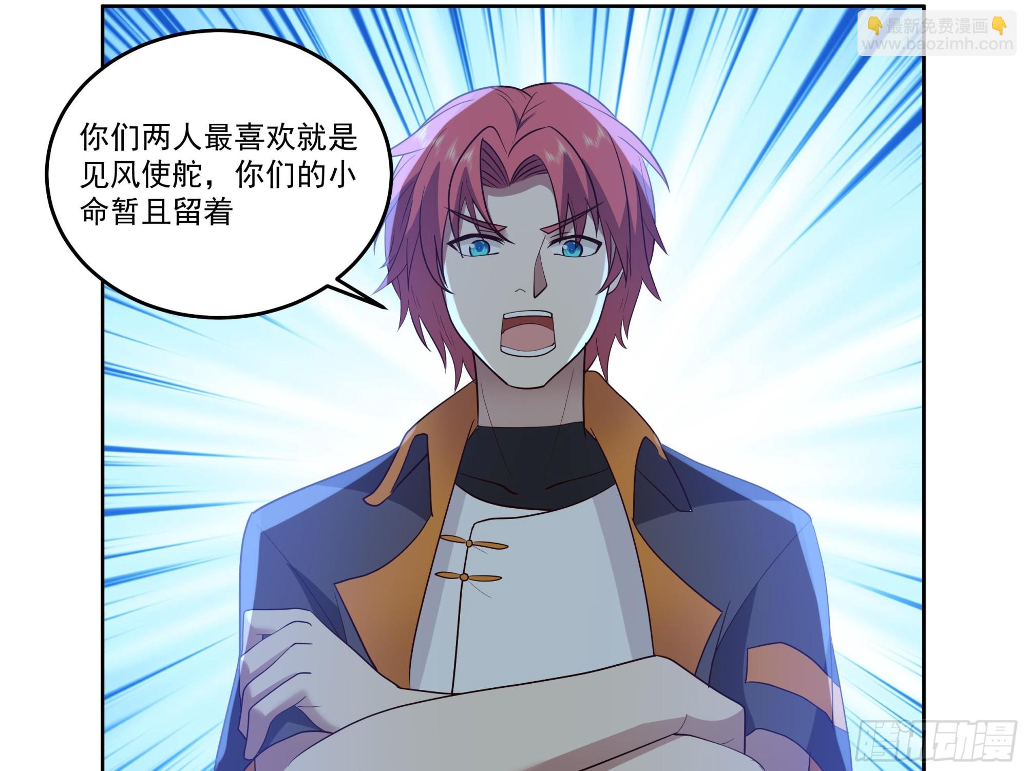 第620话 幻境入口-第619话