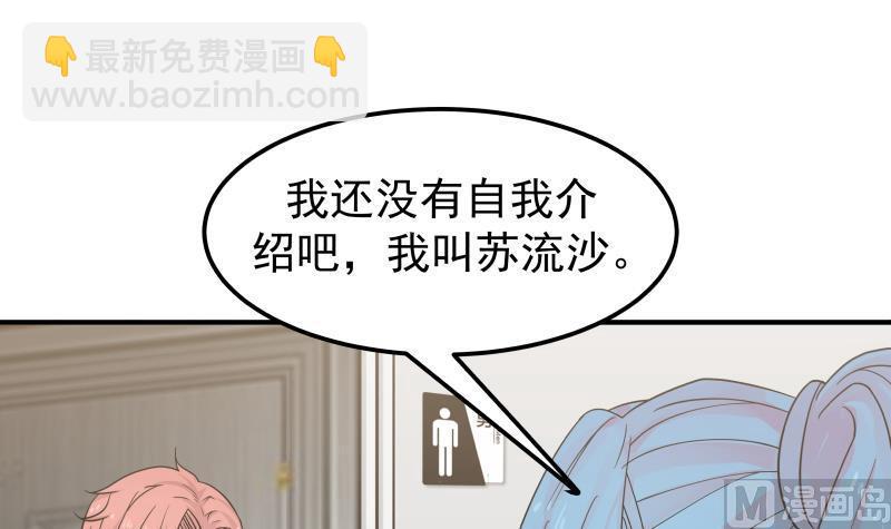 第63话 你在诈骗！(1/2)-第63话