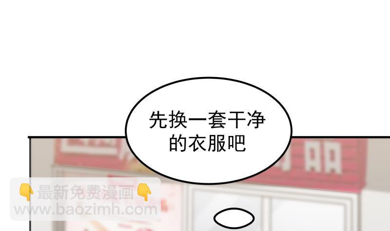 第63话 你在诈骗！(1/2)-第63话