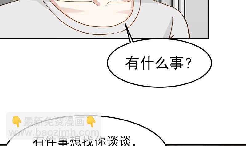 第63话 你在诈骗！(1/2)-第63话