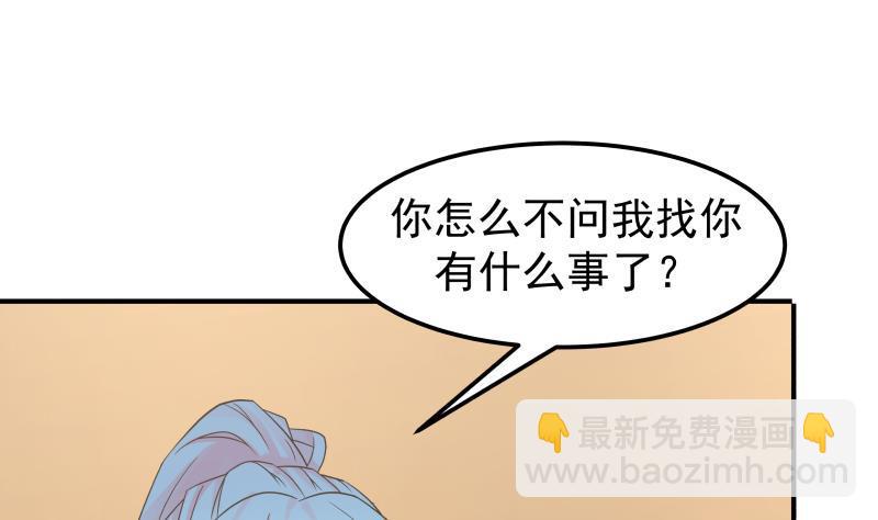 第63话 你在诈骗！(1/2)-第63话