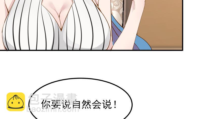 第63话 你在诈骗！(1/2)-第63话