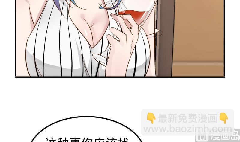 第63话 你在诈骗！(1/2)-第63话