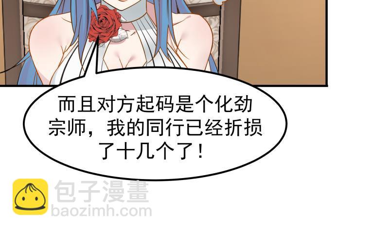 第63话 你在诈骗！(1/2)-第63话