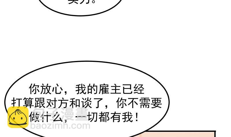 第63话 你在诈骗！(1/2)-第63话
