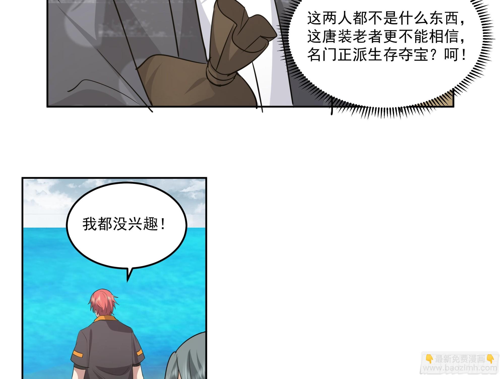 第622话 幻境首战-第621话