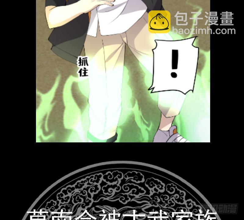 第622话 幻境首战-第621话