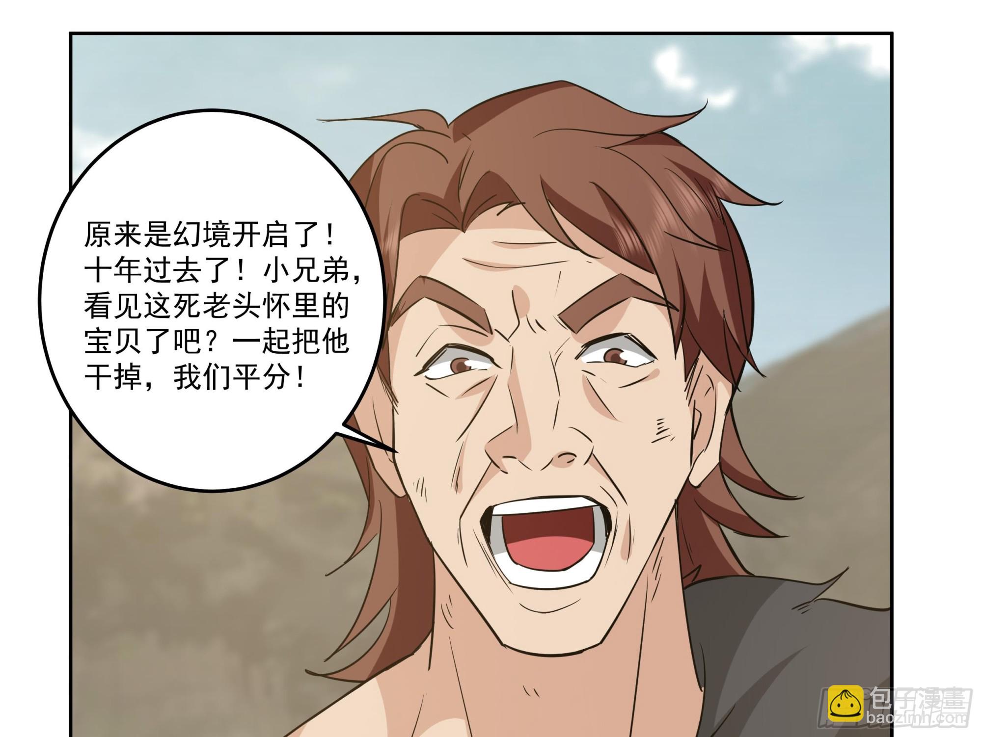 第622话 幻境首战-第621话