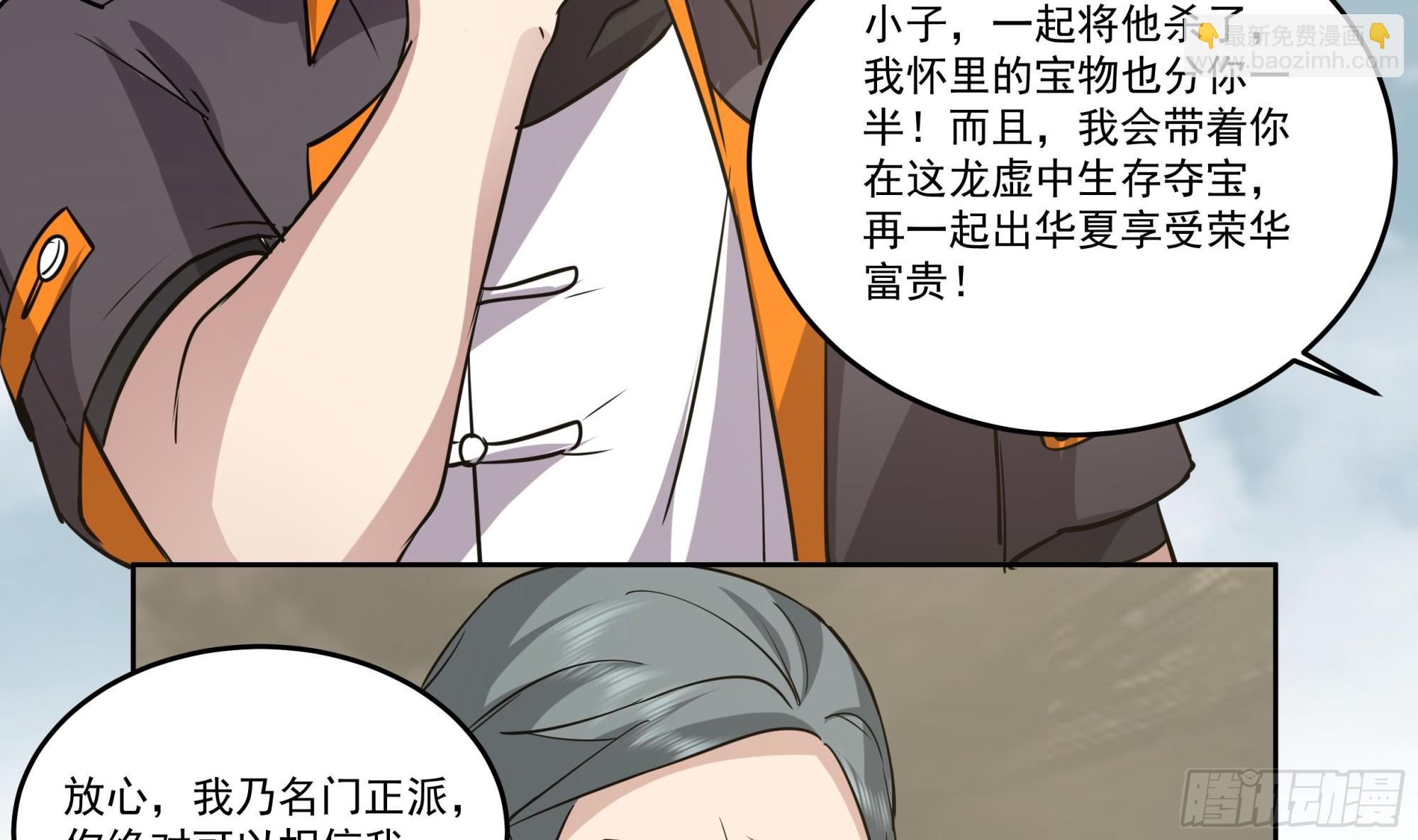 第622话 幻境首战-第621话