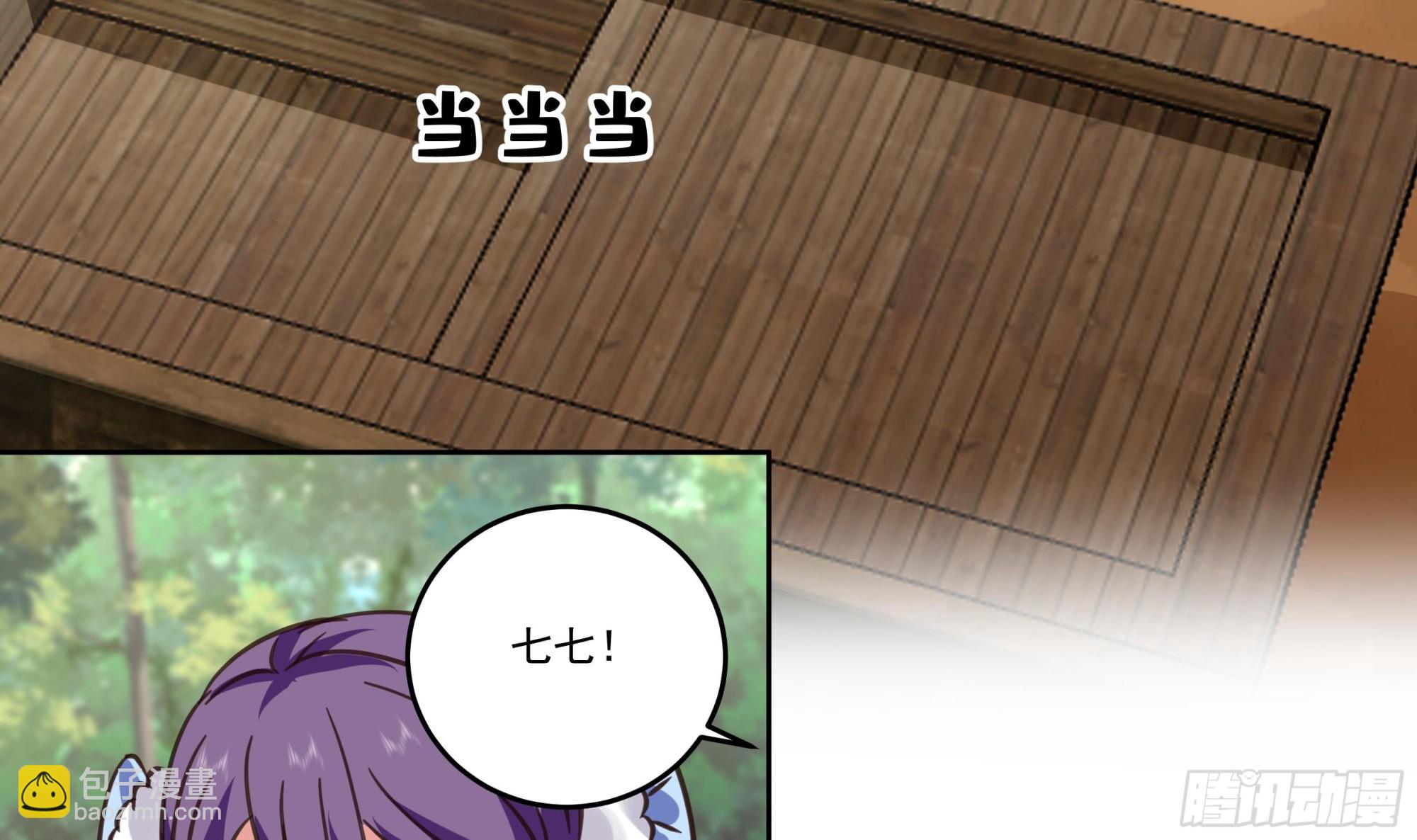 第624话 再遇七七-第623话