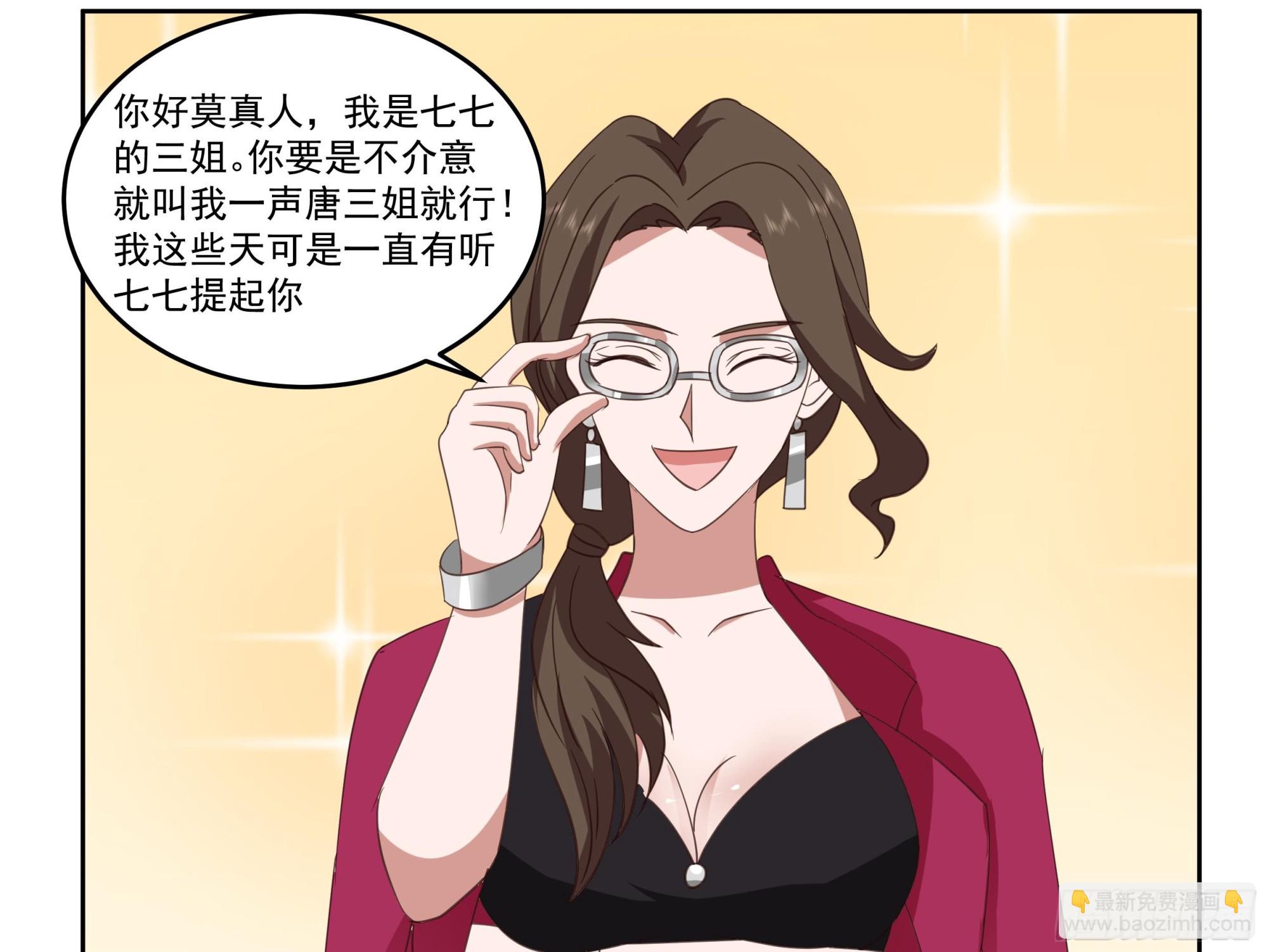 第624话 再遇七七-第623话