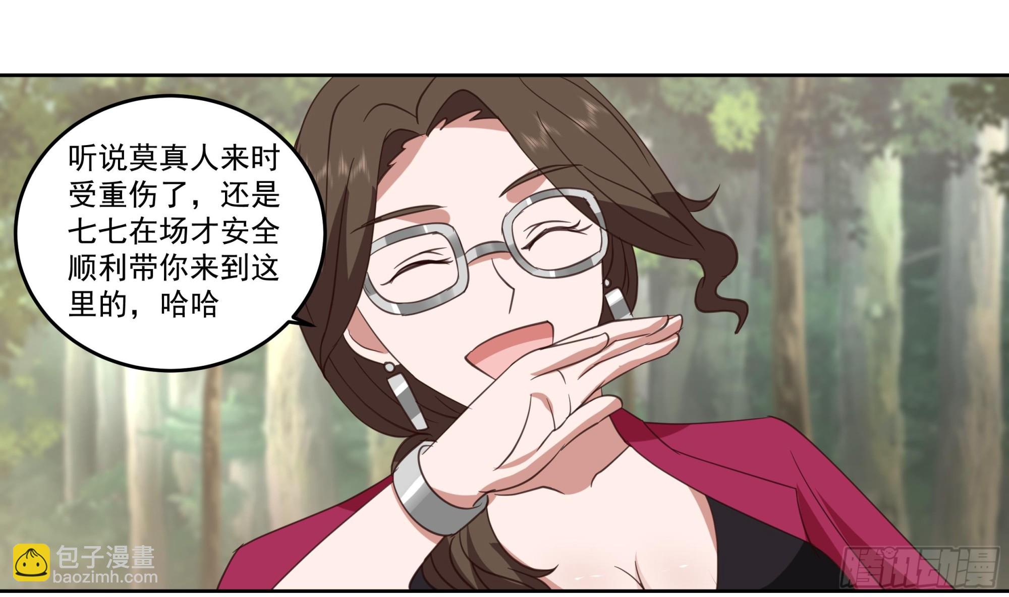第624话 再遇七七-第623话