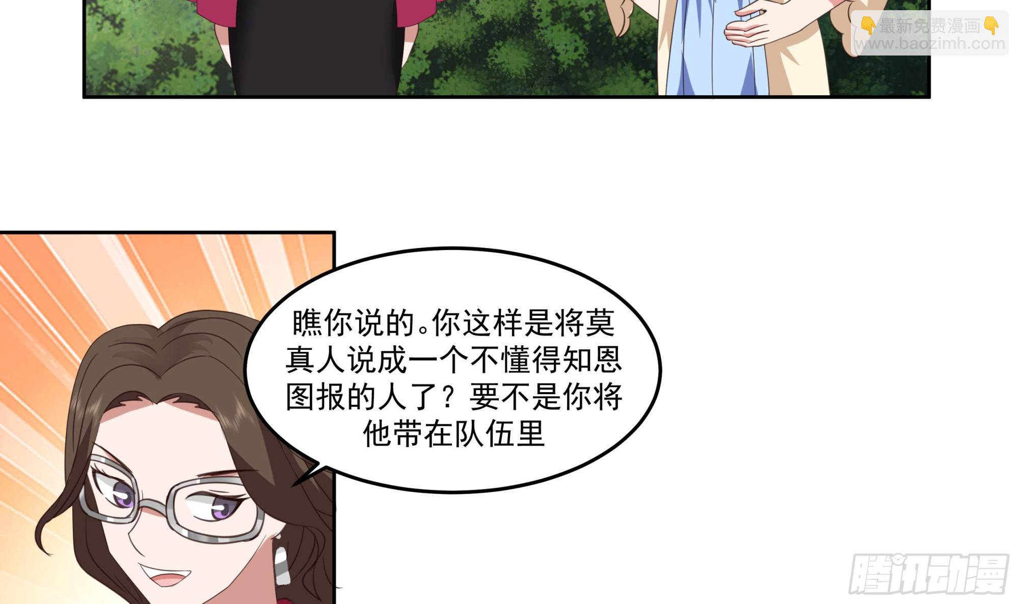 第624话 再遇七七-第623话