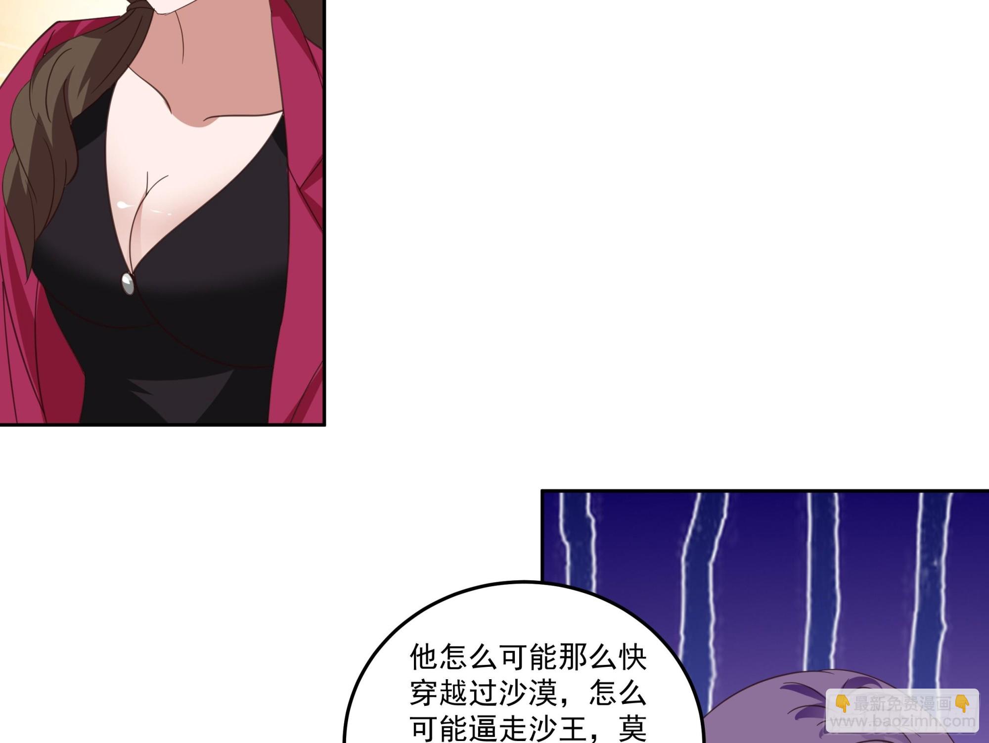 第624话 再遇七七-第623话
