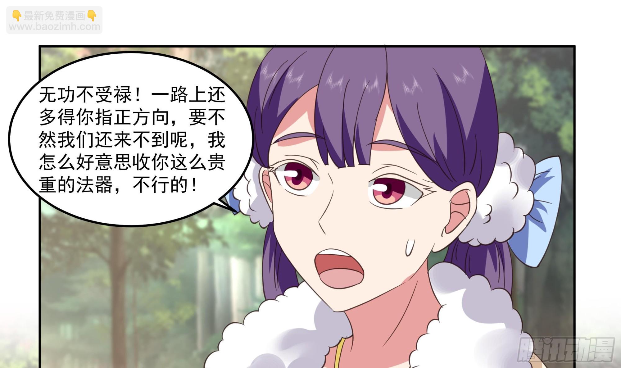 第624话 再遇七七-第623话