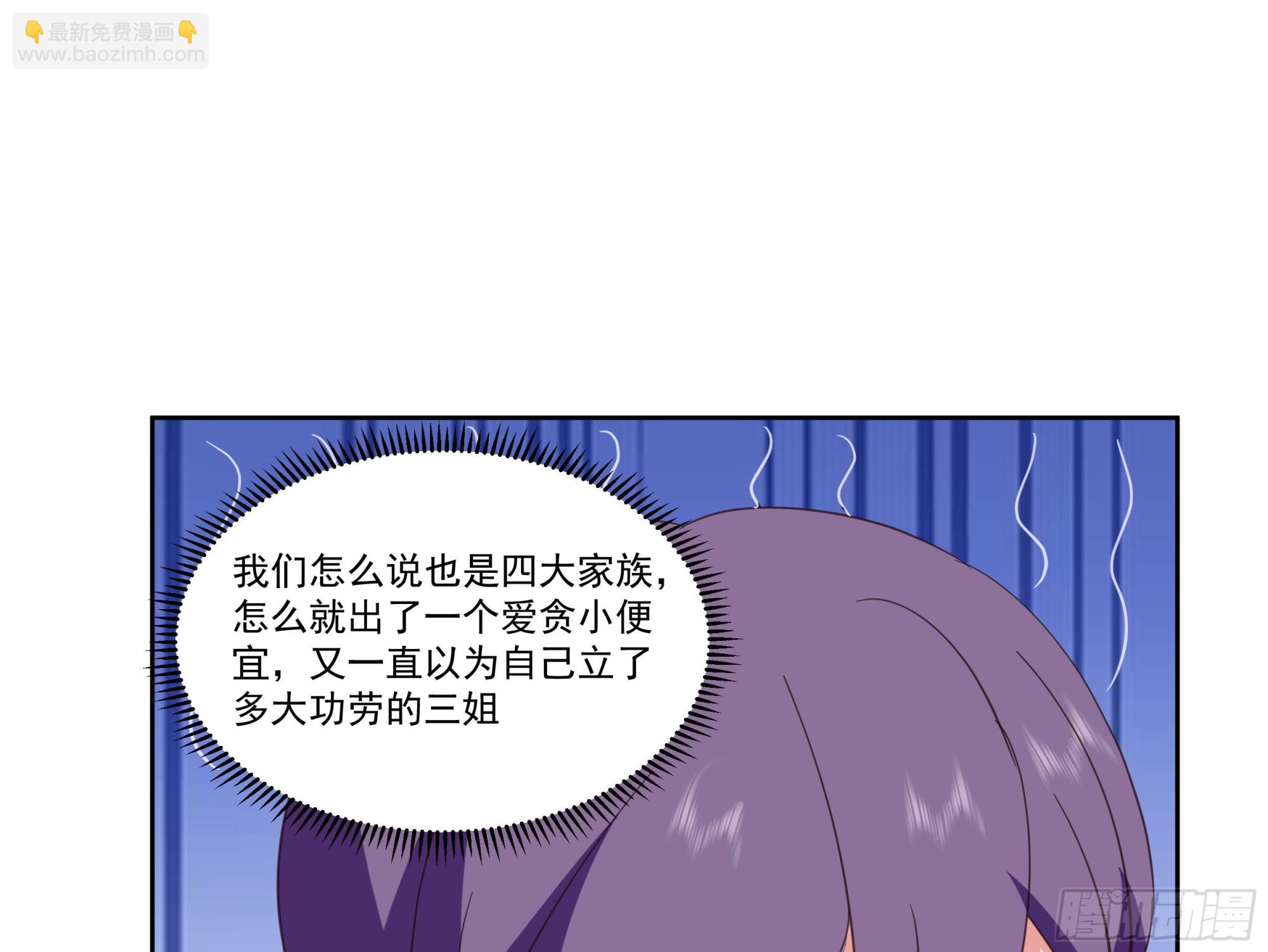 第624话 再遇七七-第623话