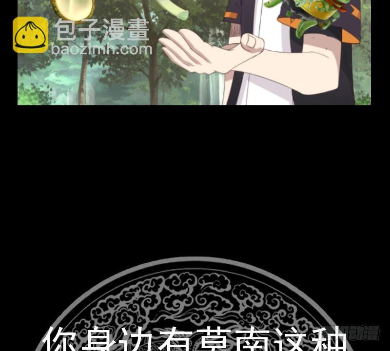 第624话 再遇七七-第623话