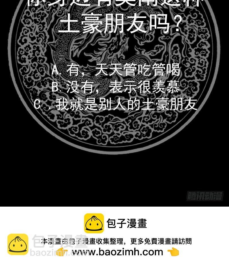 第624话 再遇七七-第623话