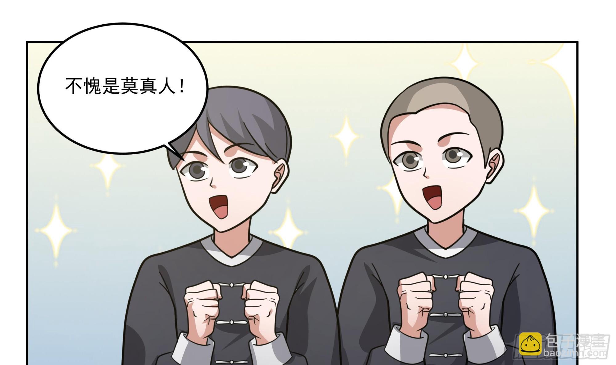 第626话 鲨鱼司机-第625话