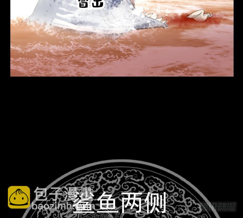 第626话 鲨鱼司机-第625话