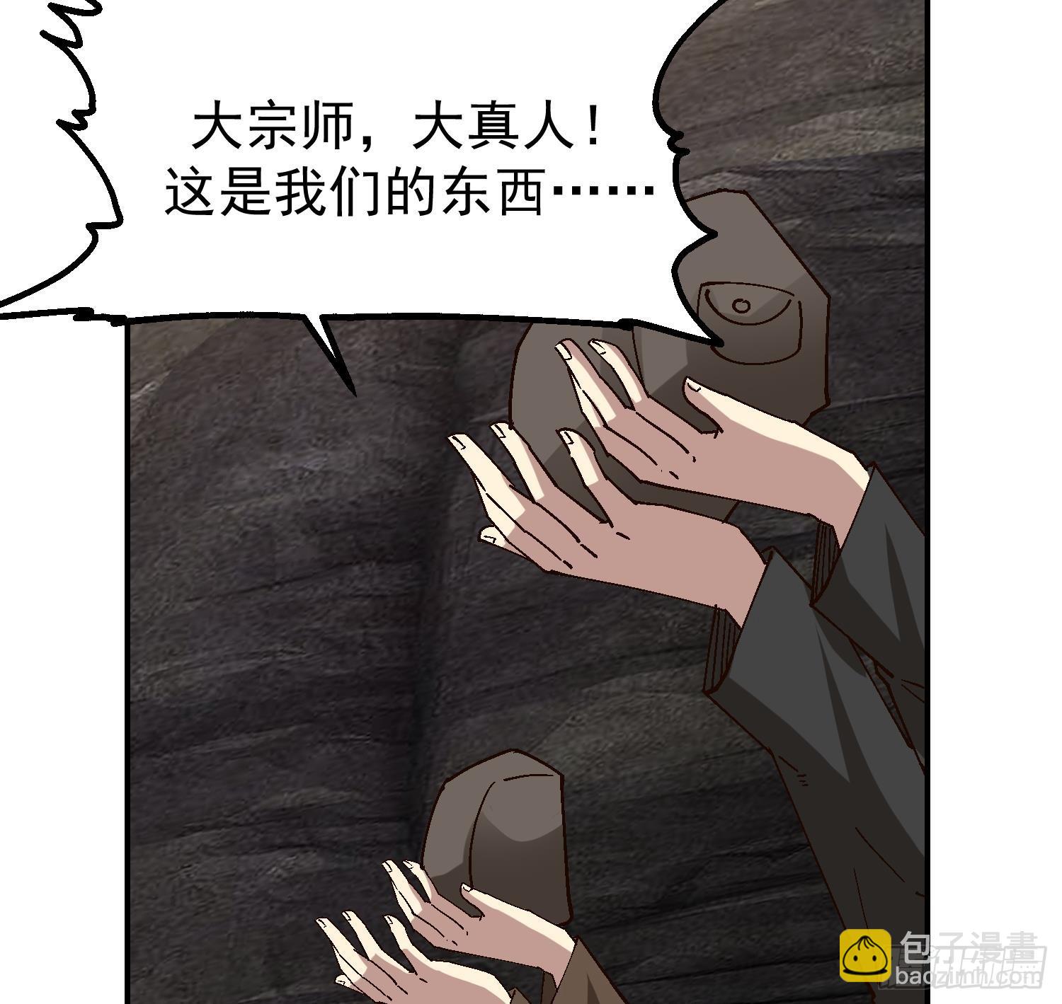 第628话 贪得无厌(1/2)-第627话