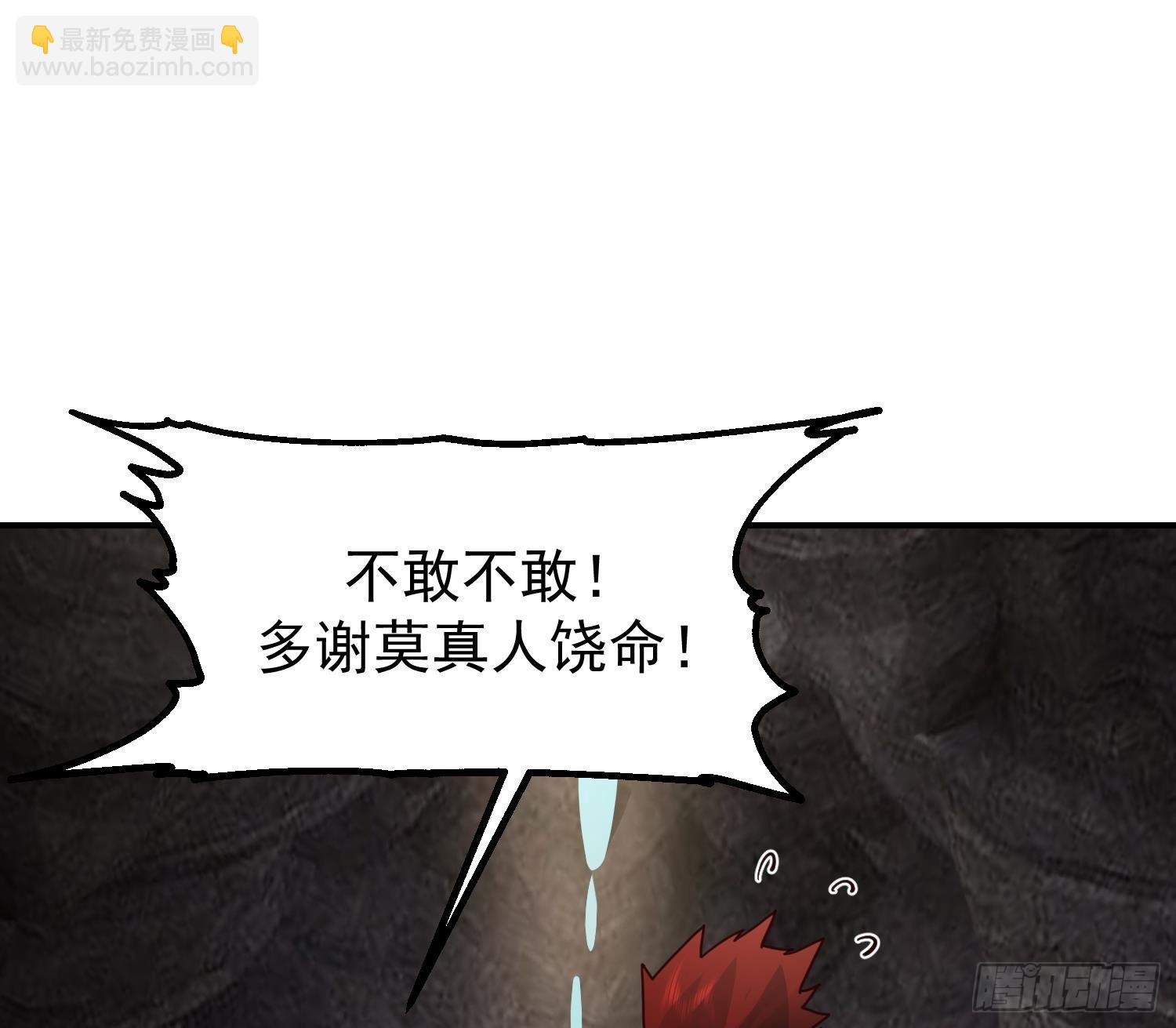 第628话 贪得无厌(1/2)-第627话