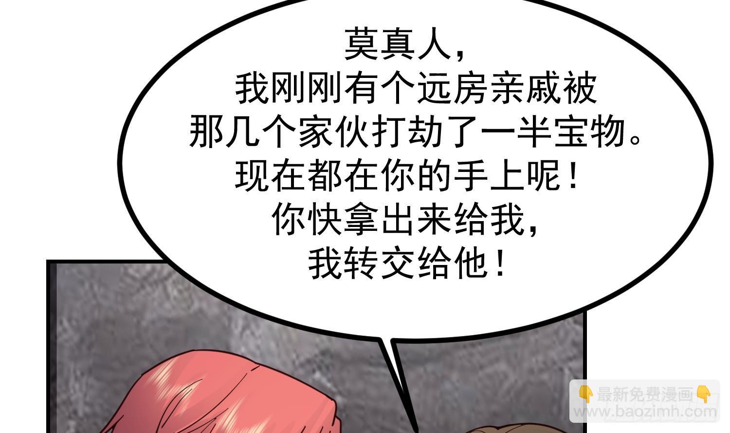 第628话 贪得无厌(1/2)-第627话