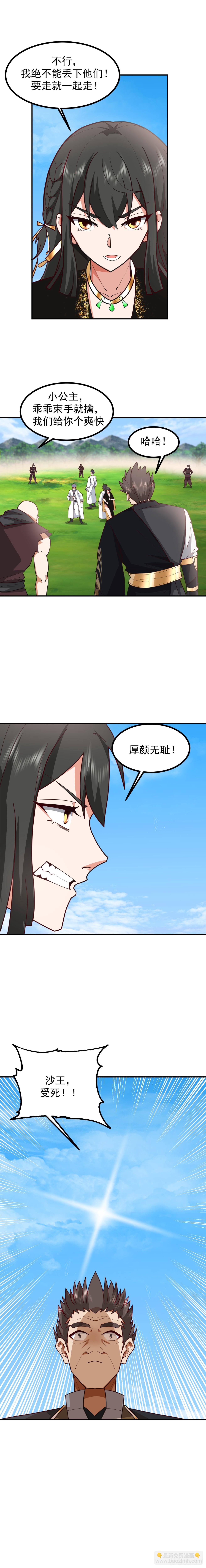 第630话 英雄救美-第629话