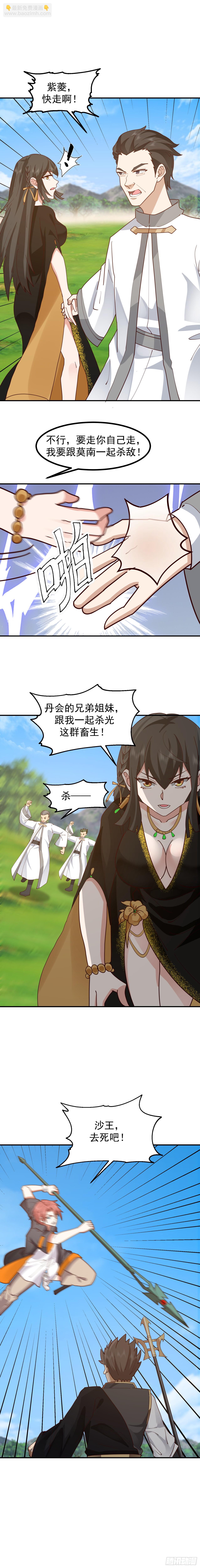 第630话 英雄救美-第629话