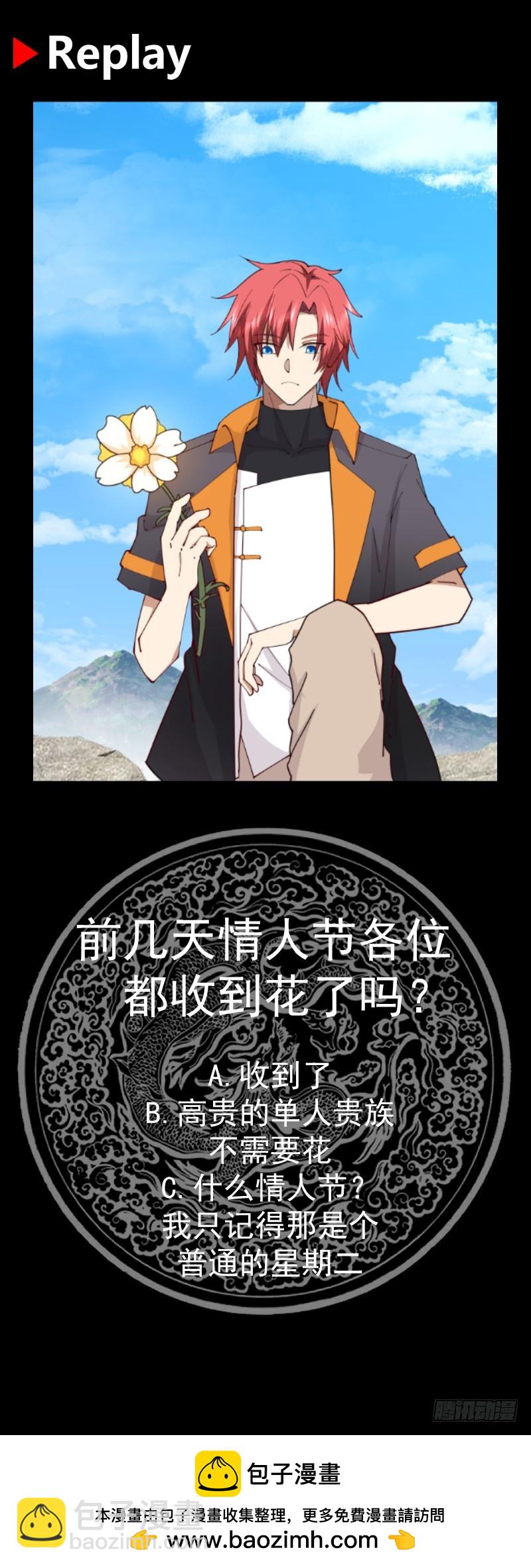 第630话 英雄救美-第629话