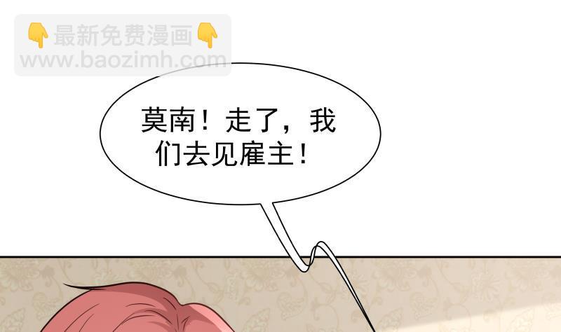 第65话 朱家会晤(1/2)-第65话